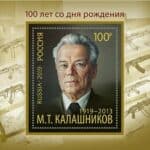Mikhail Kalashnikov - Famous Engineer